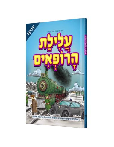 Alilat arofim