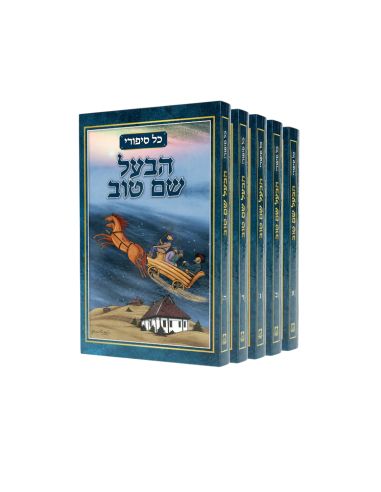 Kol sipoure habal chem tov 