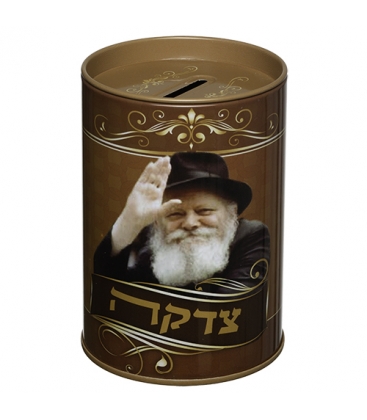 Boîte de Tsedaka (charité) "Rabbi de Loubavitch"