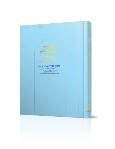 Sidour tehilat nachim rite Séfarade