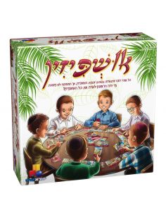 Les Invités à la Souca