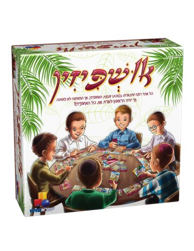 Les Invités à la Souca