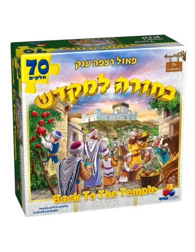 Puzzle Retour au Temple 70p