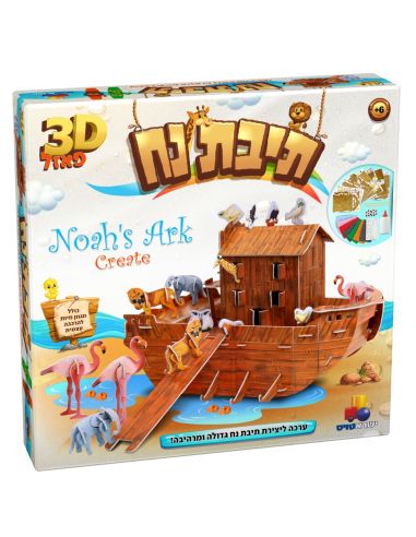 Arche de Noé – puzel 3D
