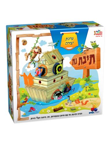 Arche de Noé – Kit de bricolage