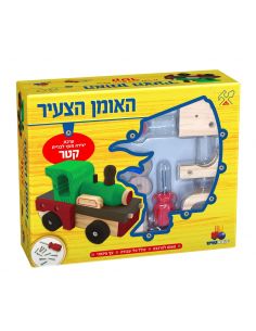 Le jeune artiste Locomotive