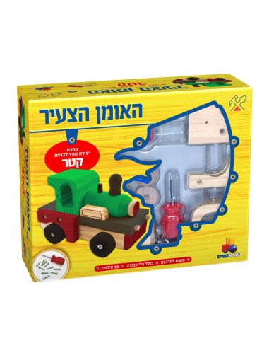 Le jeune artiste Locomotive