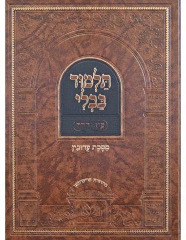 Yoma menoukad im chinoun atalmoud oumefarchim 