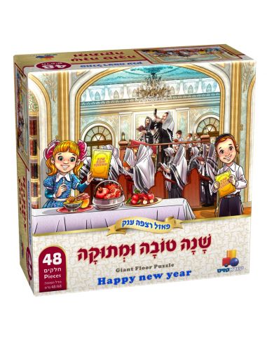 Puzzle Chana Tova Oumetouka 48p