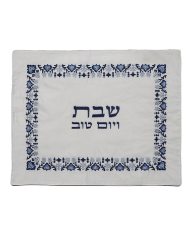 Couvre hallah brodé – motif antique