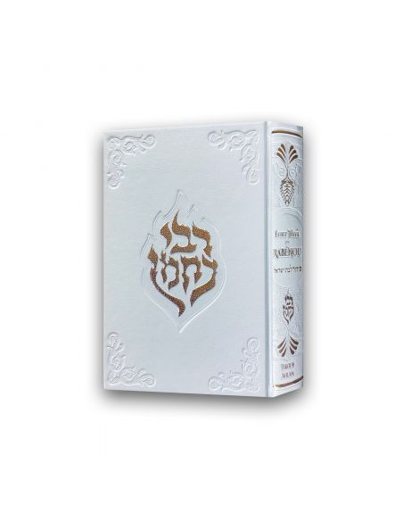 Sidour Échet Hayïl de Rabénou – (Pour Femmes)