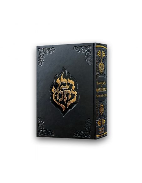 Sidour Échet Hayïl de Rabénou – (Pour Femmes)