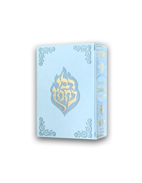 Sidour Échet Hayïl de Rabénou – (Pour Femmes)