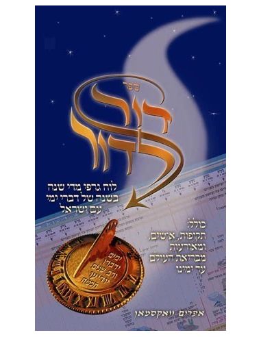 SEFER MIDOR LEDOR