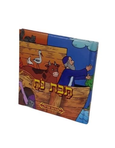 Tevat Noah