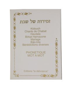 Zmirot de chabbat birkat phonétique et traduction mot à mot