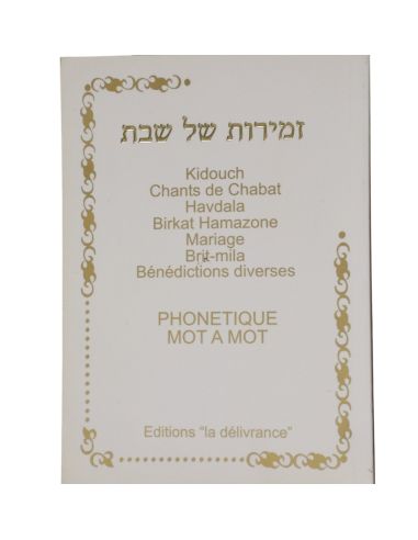 Zmirot de chabbat birkat phonétique et traduction mot à mot