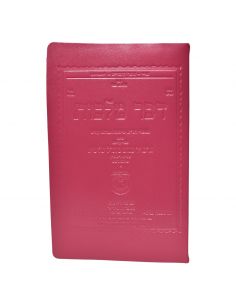 Couverture en cuir pour Dvar Malhout en Hebreu 2