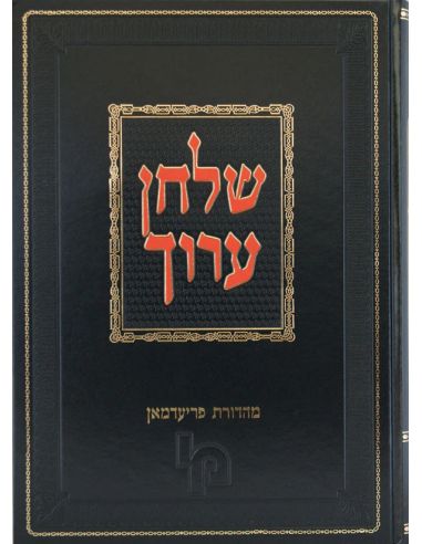 Choulhan Arouh Yoré Dé 1 de 1 à 28 Ch'hita