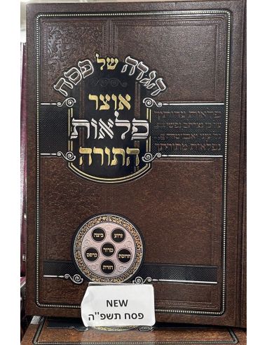 Haggada Chel Pessah Otsar Pelahot Hatorah