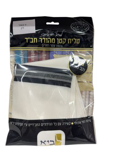 Talit Katan Habad en Laine taille 4 LAVI