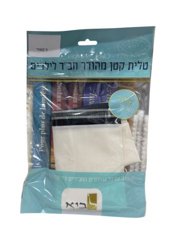 Talit Katan Habad en Laine taille 4 LAVI