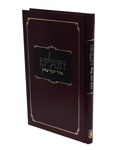 Tehilim Ohel Yossef Its'hak Grand format Edition americain
