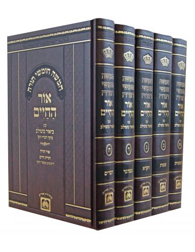 Or ahaim al atora 5 volume oz vehadar 