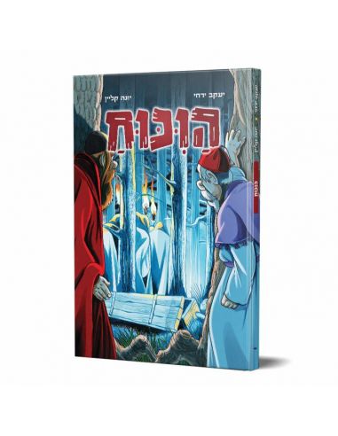 Komiks Havikoah