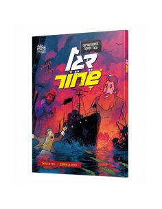 Komiks Deguel Chahor