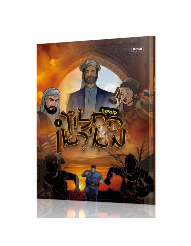 Komiks Ahilouts meiran