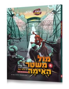 Komiks Moul michtar aheima les 4 volume