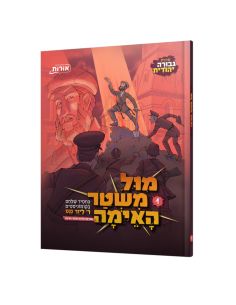 Komiks Moul michtar aheima volume 1 BD moyen format