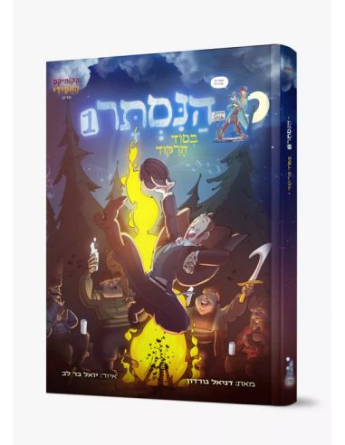 Komiks anistar 1