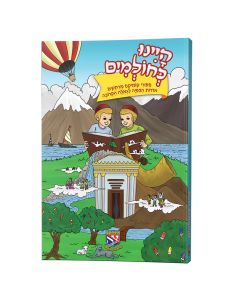 Komiks ainou keholmim