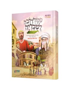 Komiks mekordovera letiberyad