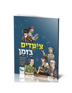 Komiks Tsoadin Bazman