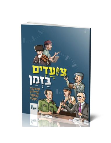 Komiks Tsoadin Bazman