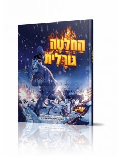 Komiks Ahlata goralit