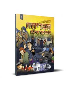 Komiks abriha meokeiana 