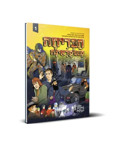 Komiks abriha meokeiana 