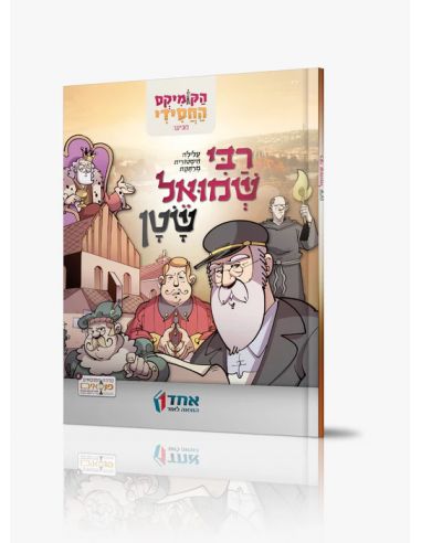 Komiks Rabbi chmouel satan