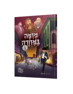 Komiks mzima bamizvada