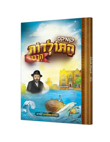 Komiks Hatoldot Harabbi