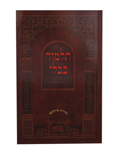 Masehet sota michas shinoun petit format souple 