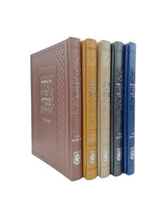 Haggada de pessahdu rabbi en simili cuir