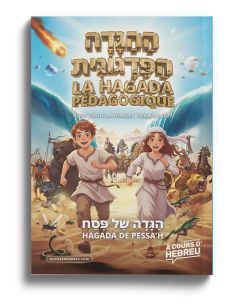 La Hagada pédagogique pour toute la famille