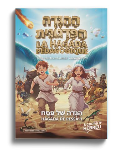 La Hagada pédagogique pour toute la famille
