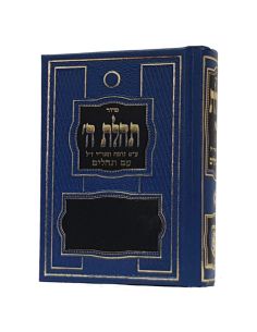 Sidour Tehilat Hachem avec tehilim petit format dur