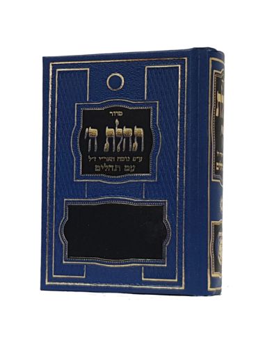 Sidour Tehilat Hachem avec tehilim petit format dur